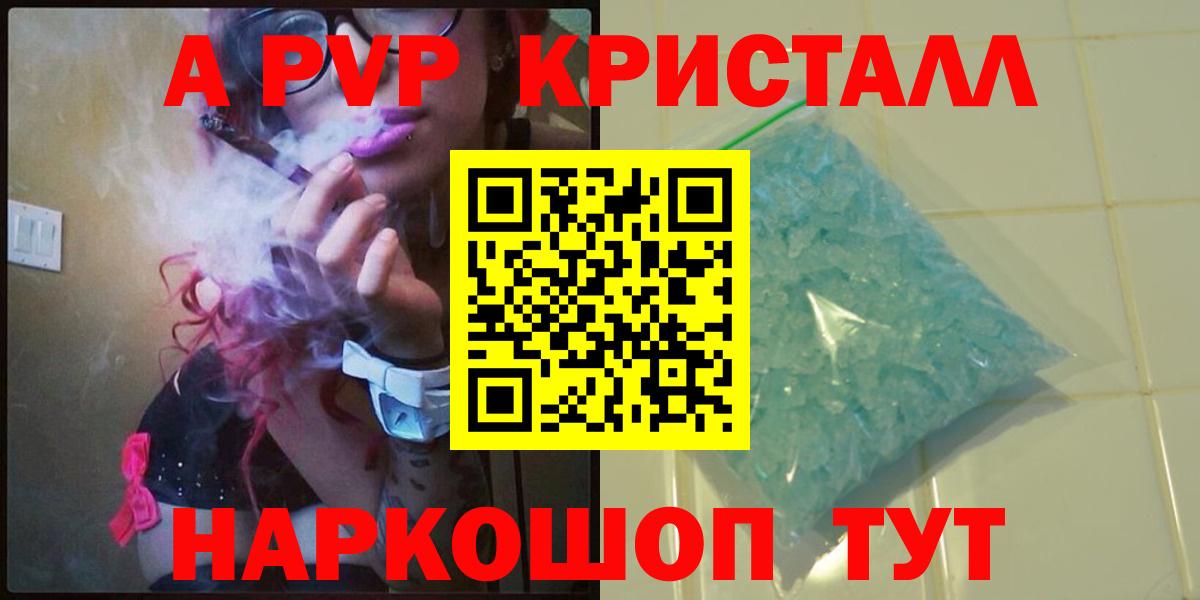 А ПВП VHQ  Alpha-PVP крисы CK  Нальчик  Alfa_PVP VHQ  Вход с VPN 