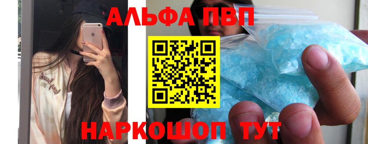 Alpha-PVP мука Нальчик