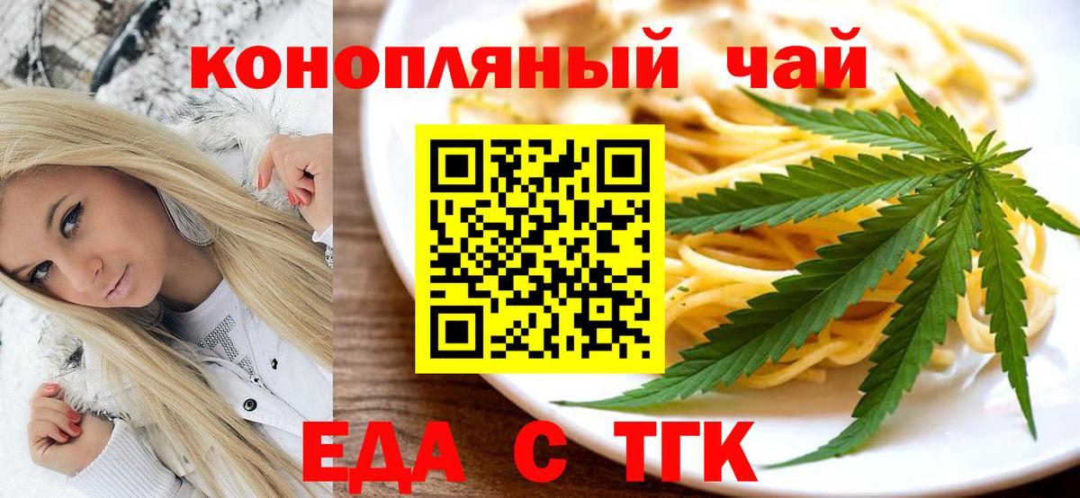 Canna-Cookies конопля  Вход с VPN  Нальчик 