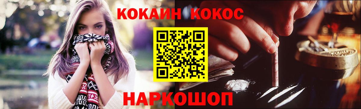 COCAIN Колумбийский  купить  цена  КОКАИН  Нальчик  Вход с VPN 