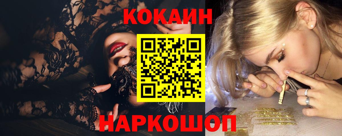 Cocaine 99% Нальчик