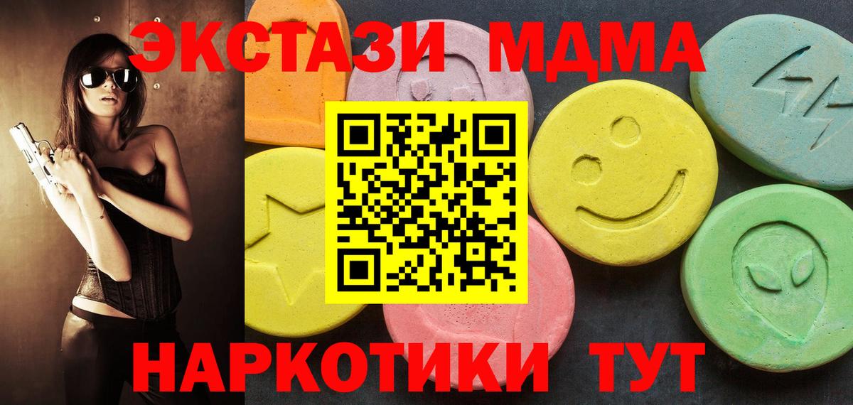 Нальчик  ЭКСТАЗИ 250 мг  Вход с VPN 