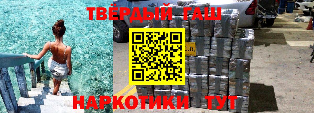 ГАШ гашик Нальчик