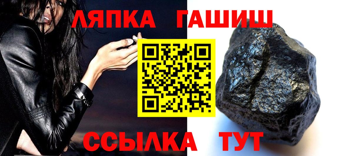 Нальчик  ГАШ гашик  Гашиш  Вход с VPN 