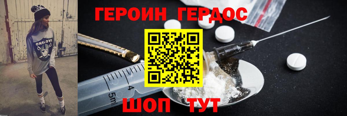 ГЕРОИН белый  Вход с VPN  Нальчик 