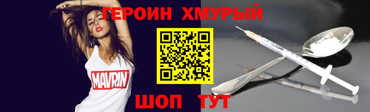 Героин VHQ Нальчик