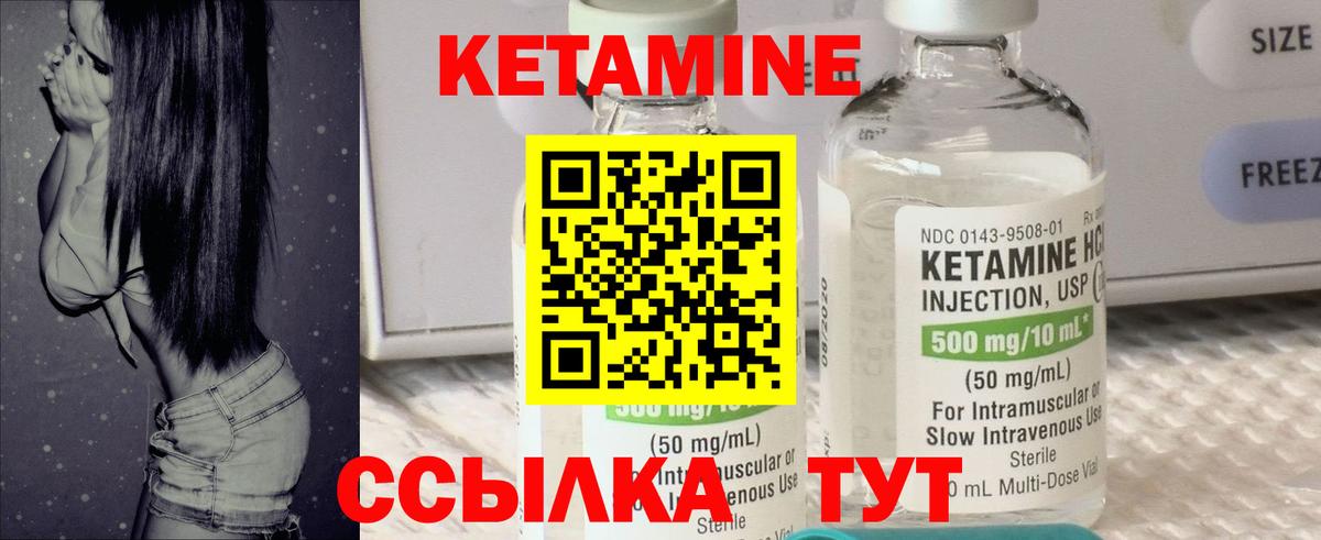 mega как войти  Кетамин VHQ  Вход с VPN  Кетамин ketamine  Нальчик 