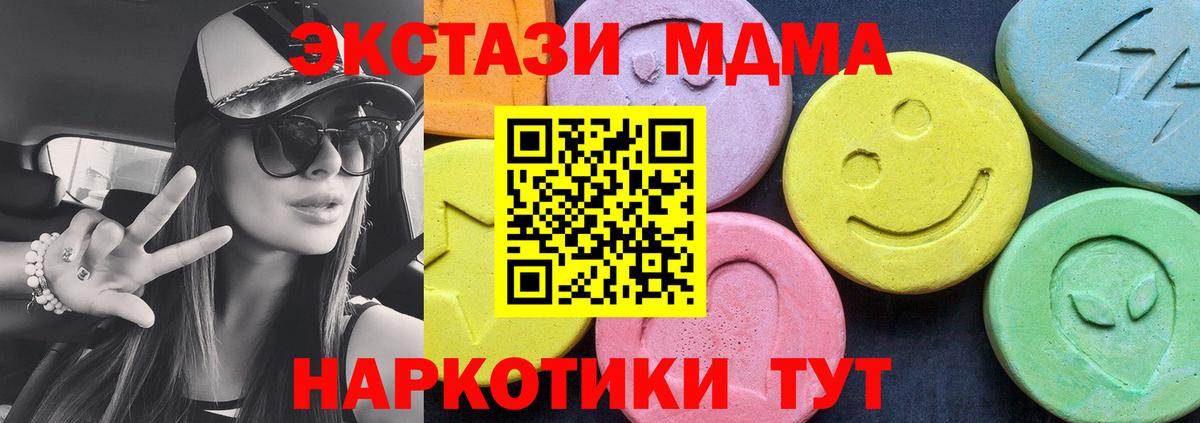 MDMA  Вход с VPN  Нальчик  МДМА кристаллы  МДМА Molly 