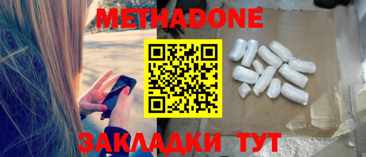Нальчик  МЕТАДОН methadone  ОМГ ОМГ ссылки  Вход с VPN 