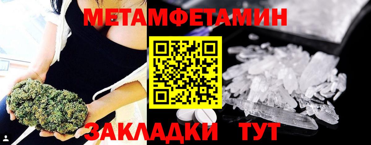 Первитин кристалл Нальчик