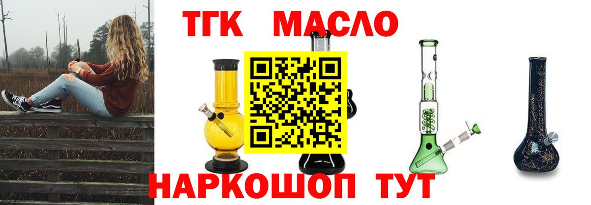 ТГК вейп Нальчик